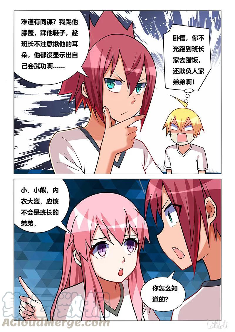 204 恶作剧6