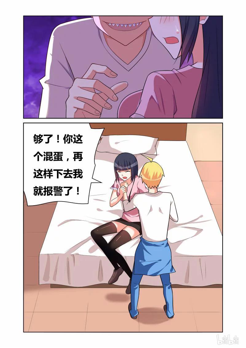 162 诱人犯罪3