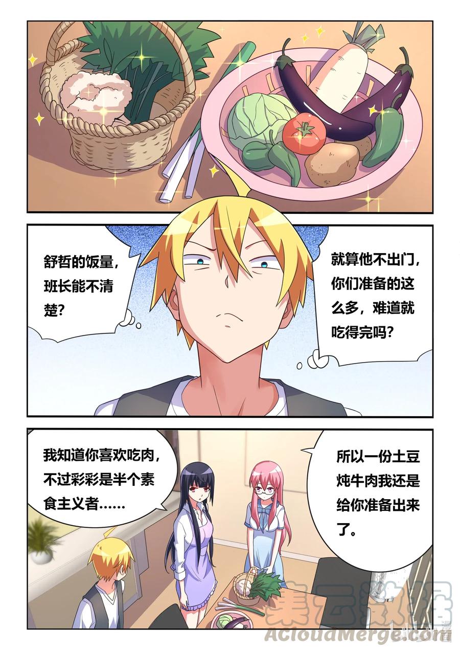 567 不速之客6