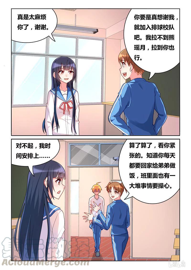289 小芹的爆发4
