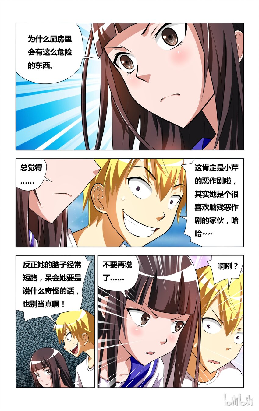 6 受迫害的漫画女主角15
