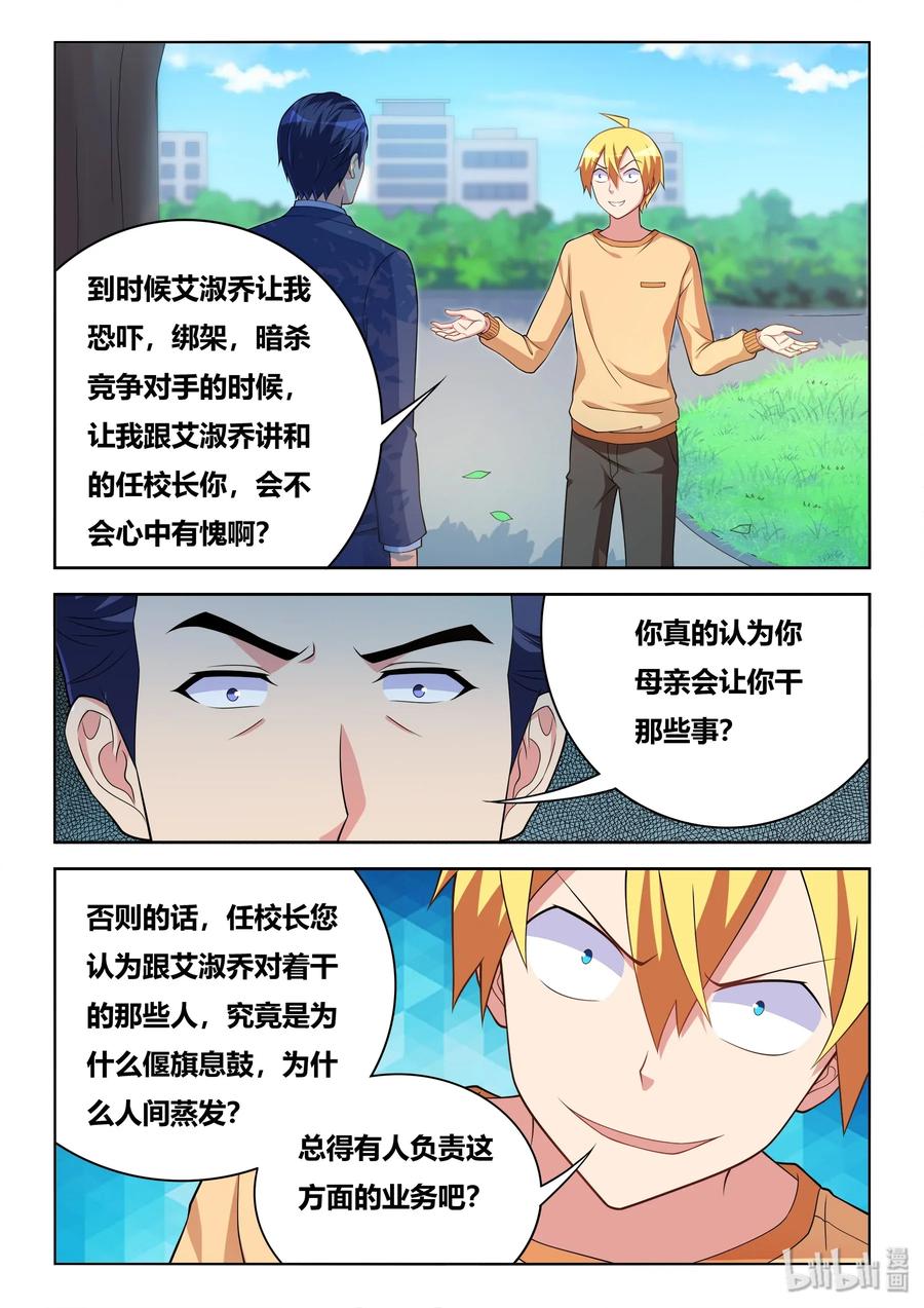 550 谈判筹码9
