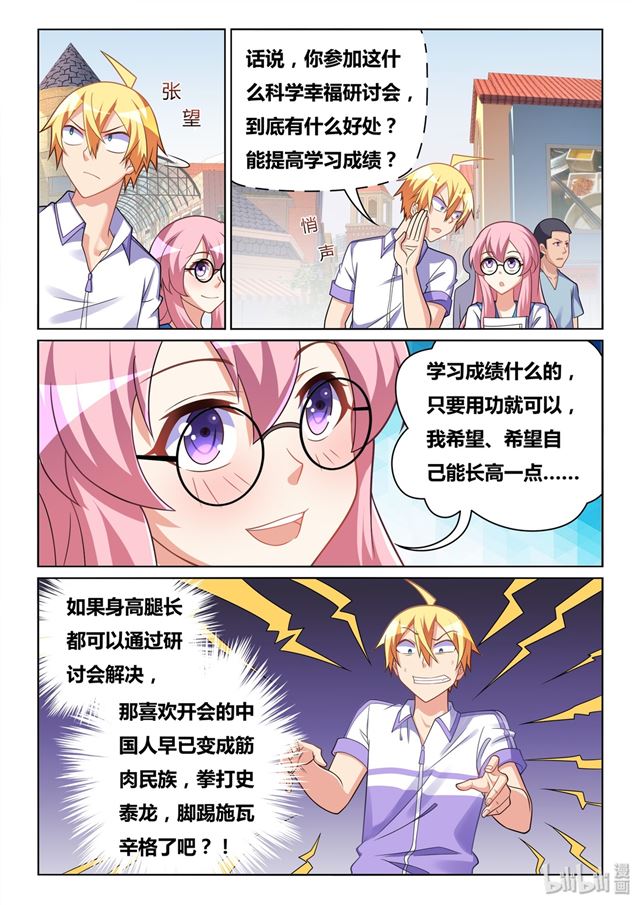 448 幸福与科学12