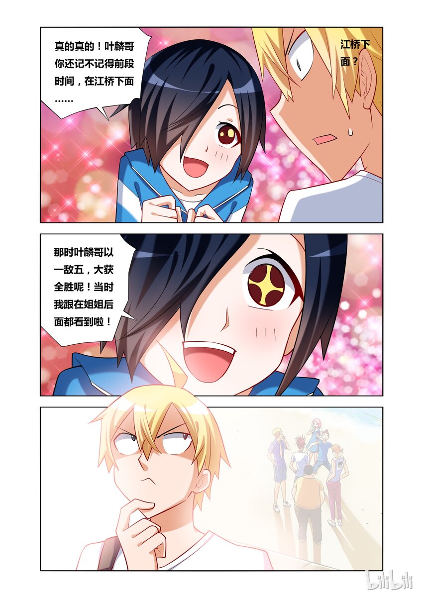 19 卖姐求荣2
