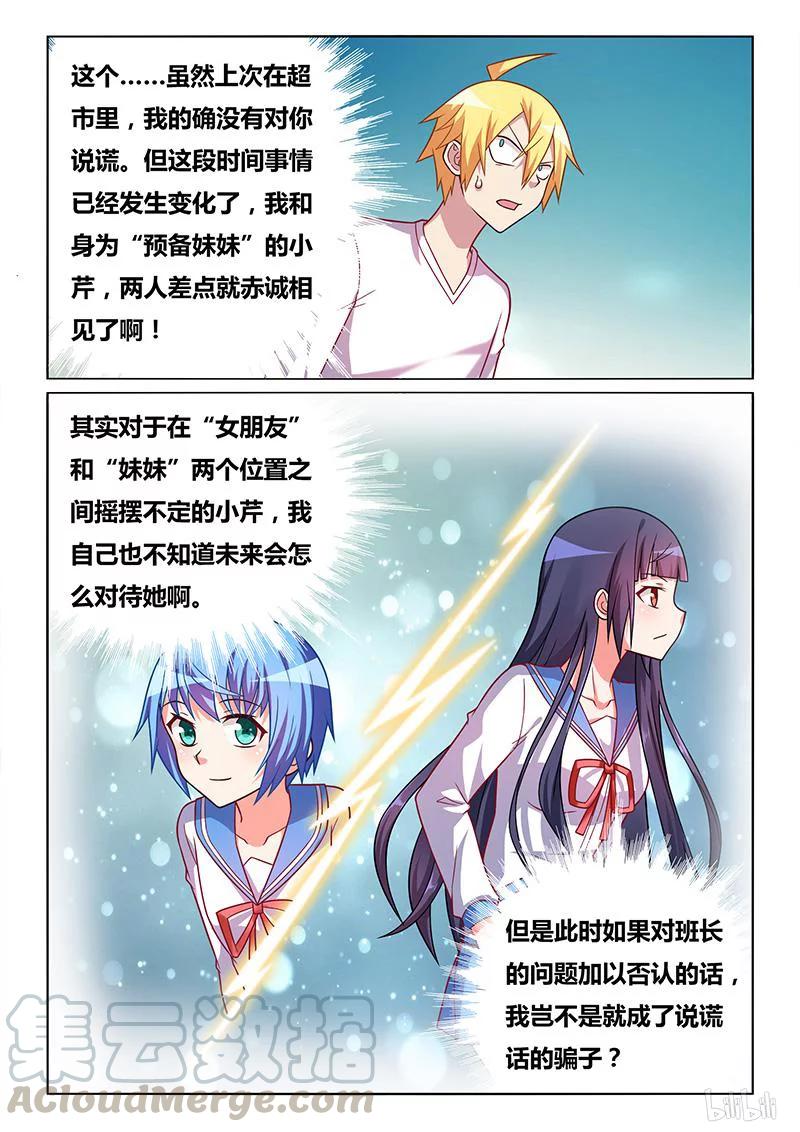 341 妹妹预定8