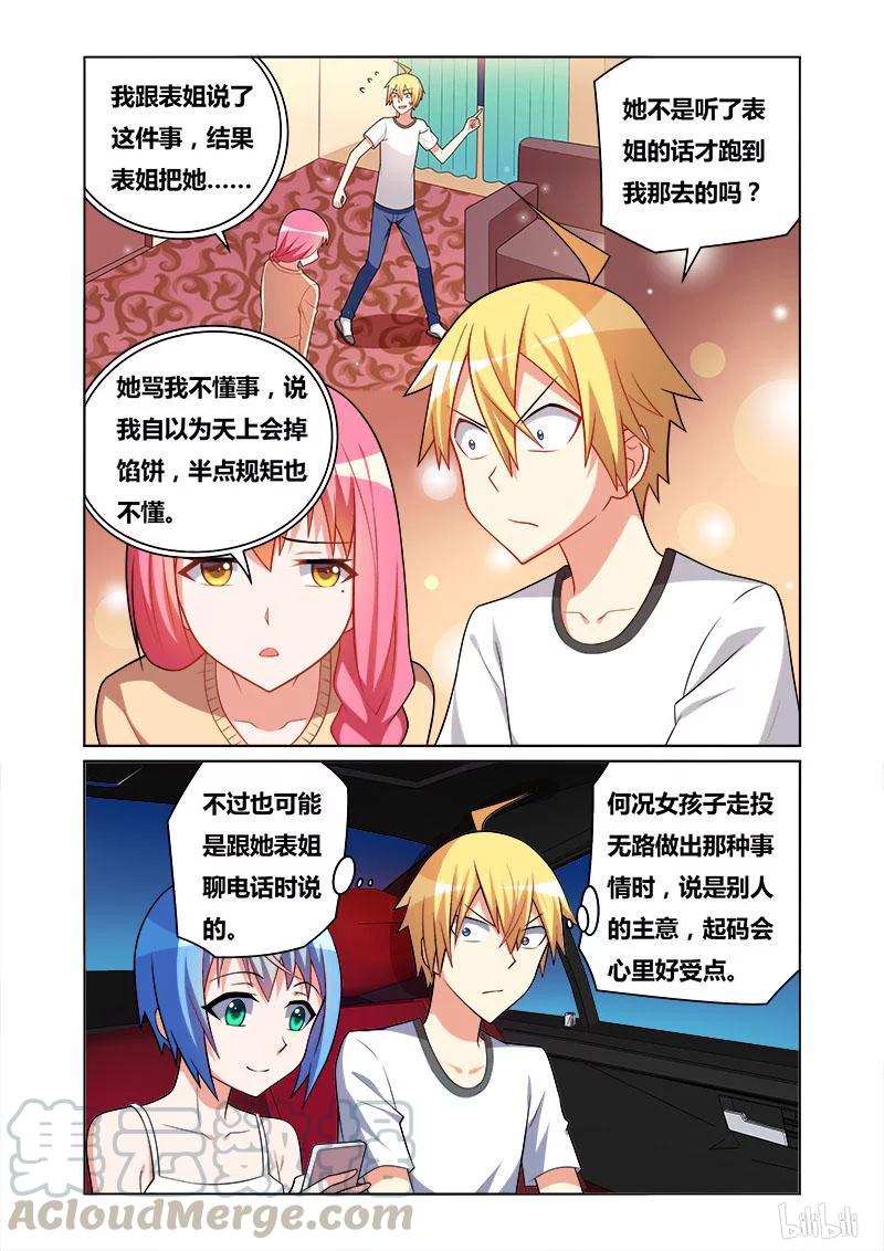 118 老爸的新工作4
