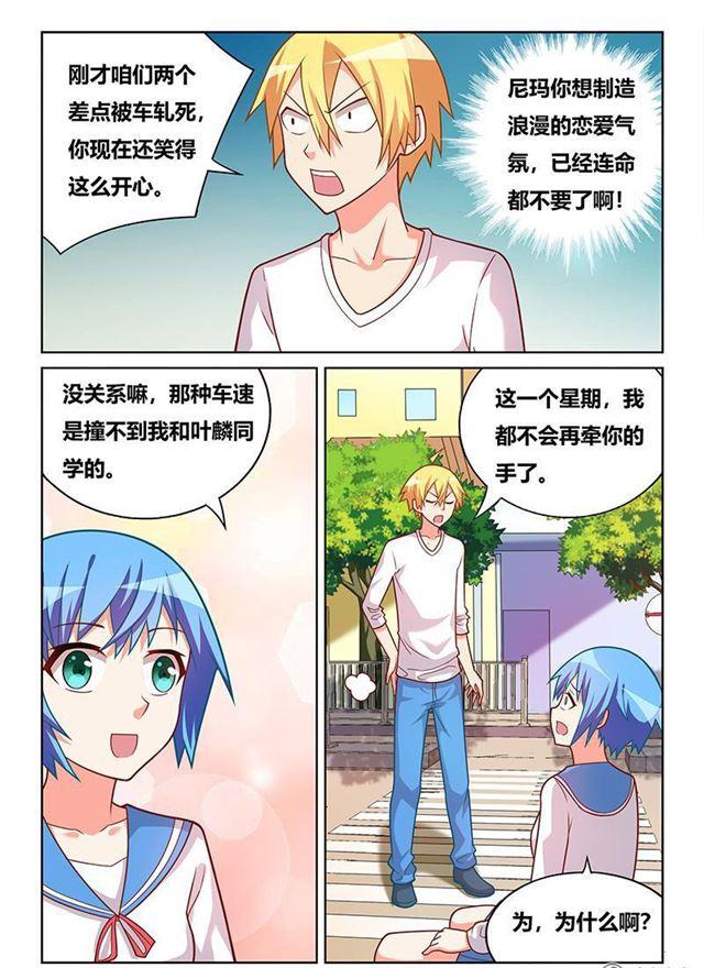 347 吓人的浪漫9
