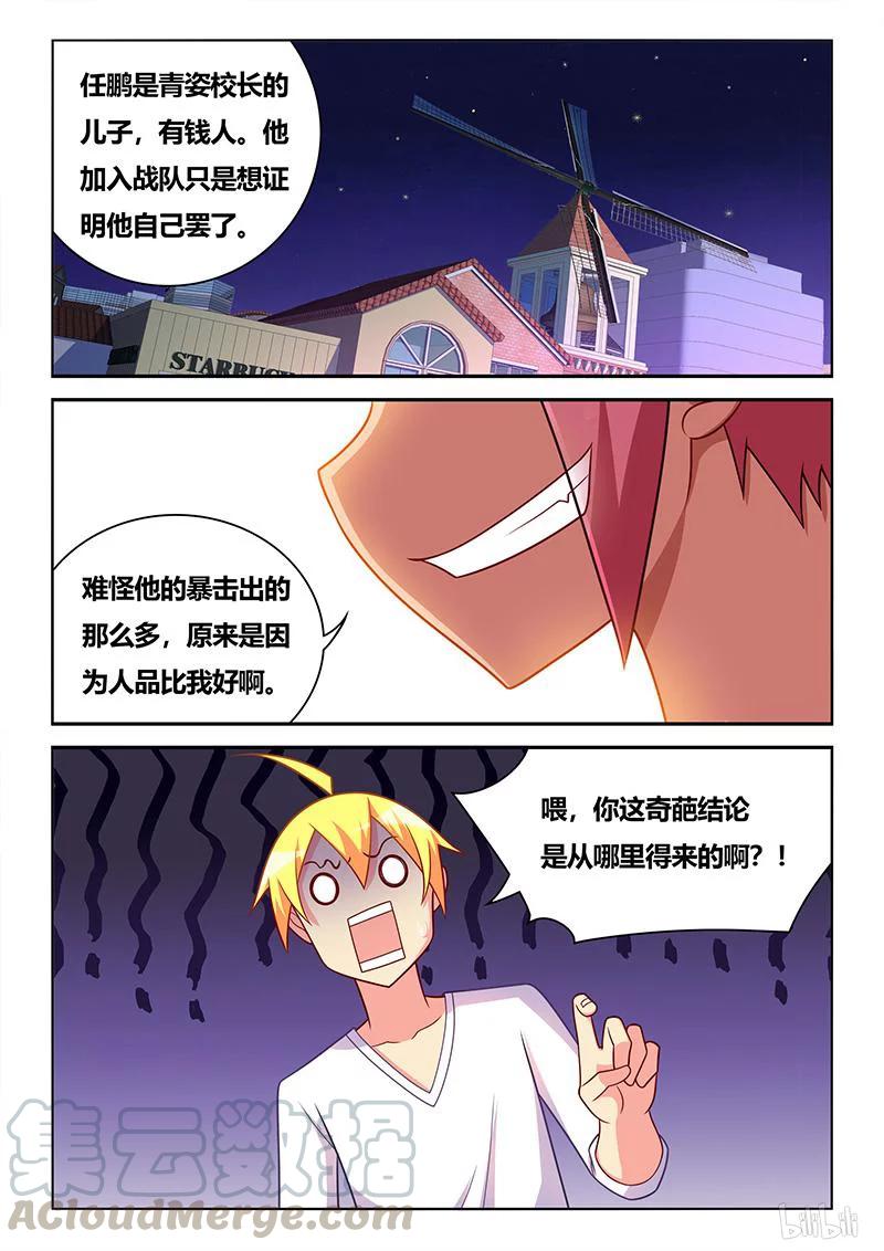 333 被蹂躏的熊遥月10