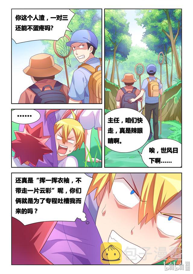 481 背部按摩器1