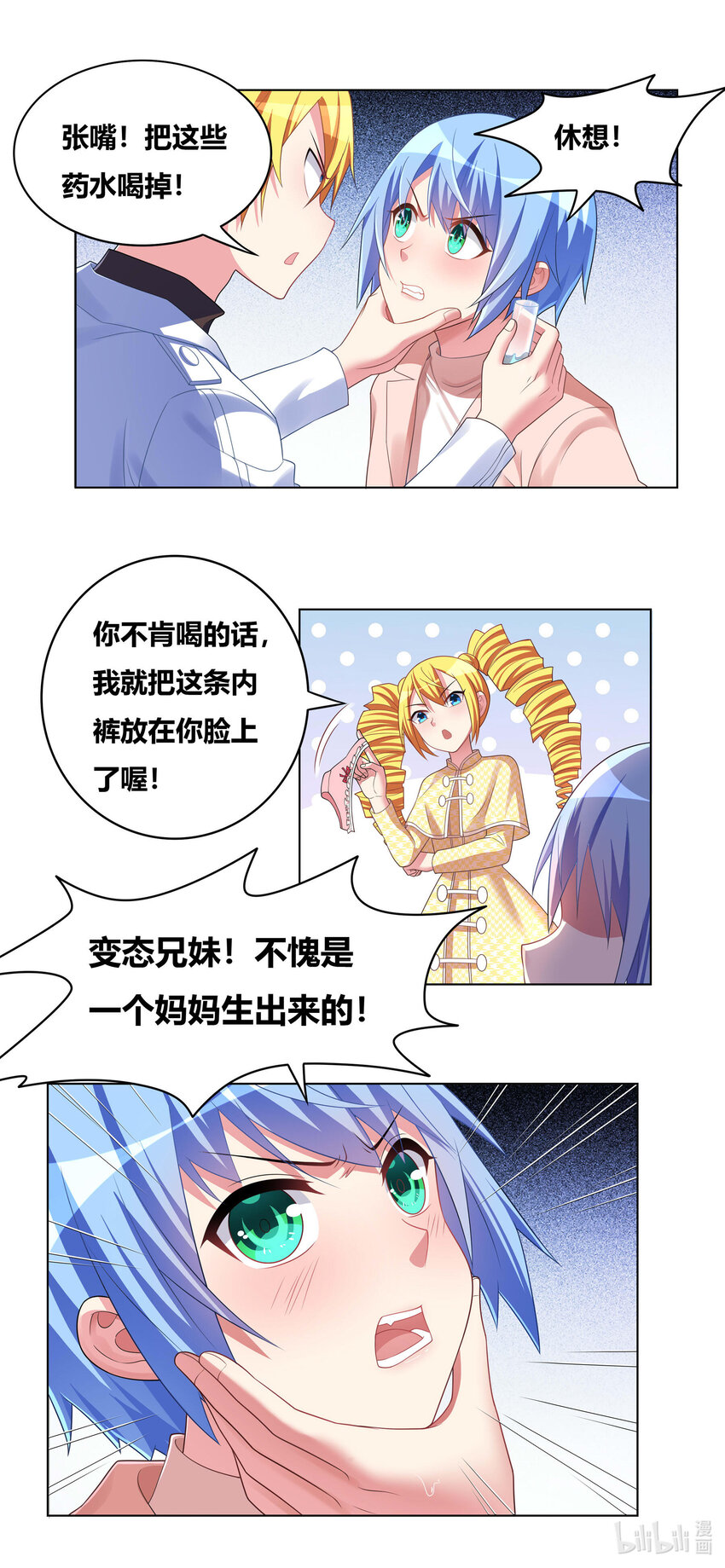 707 秘密暴露9