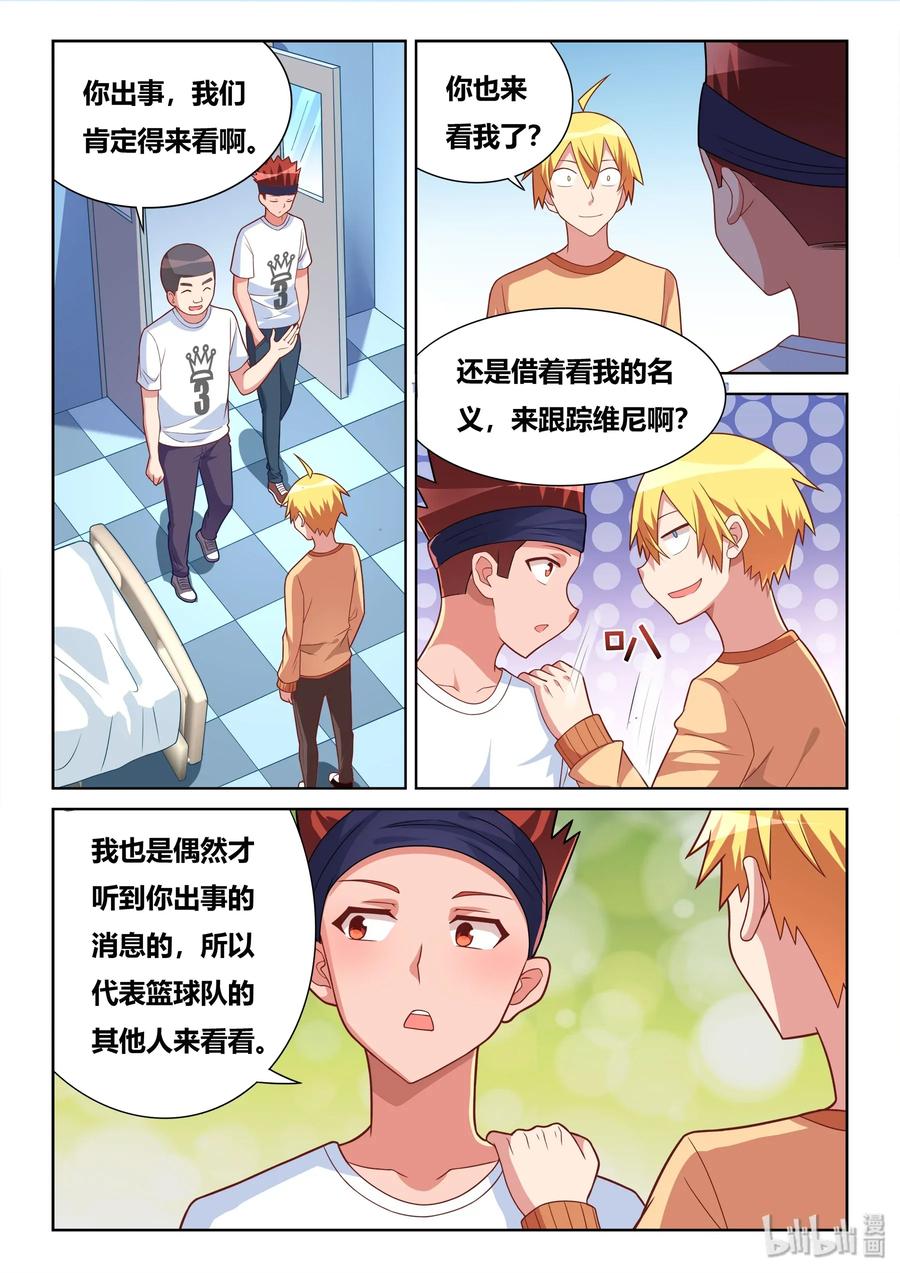 540 短信很可怕？3