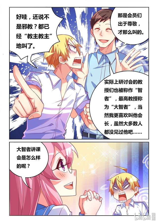 448 幸福与科学9
