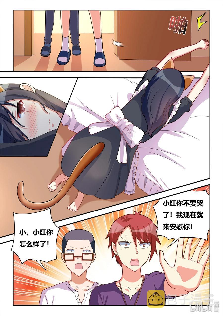 556 难喝的东西7