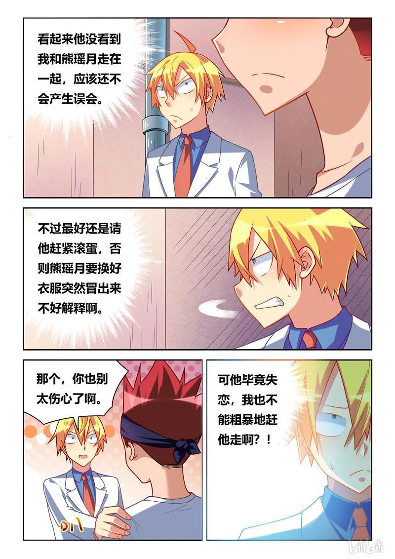 258 避免误会3