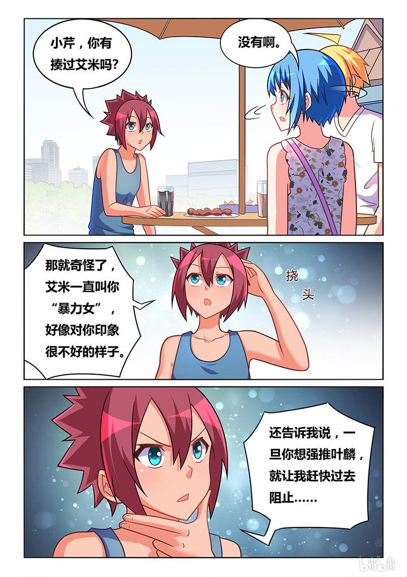439 来自艾米的监控10