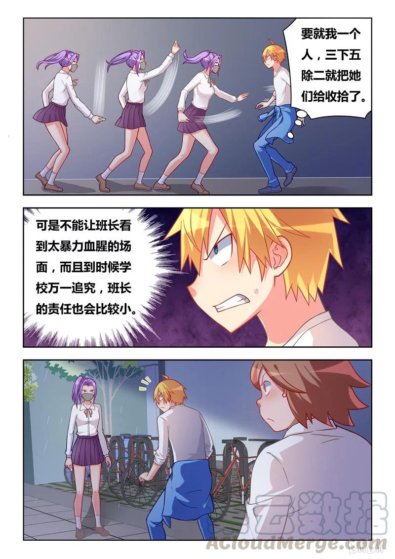 288 传说中的秦姐2