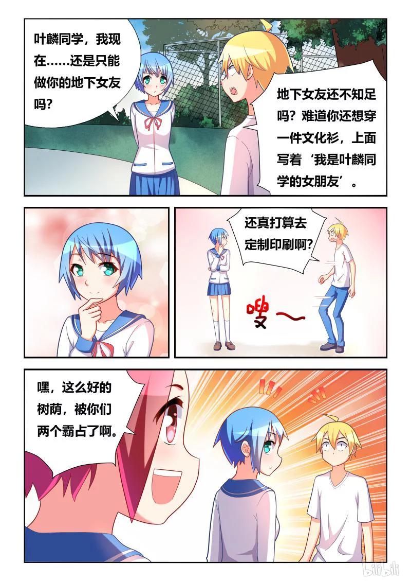 310 走失的艾米7