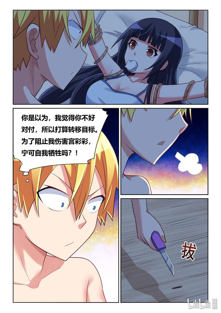 519 跳进黄河洗不清11