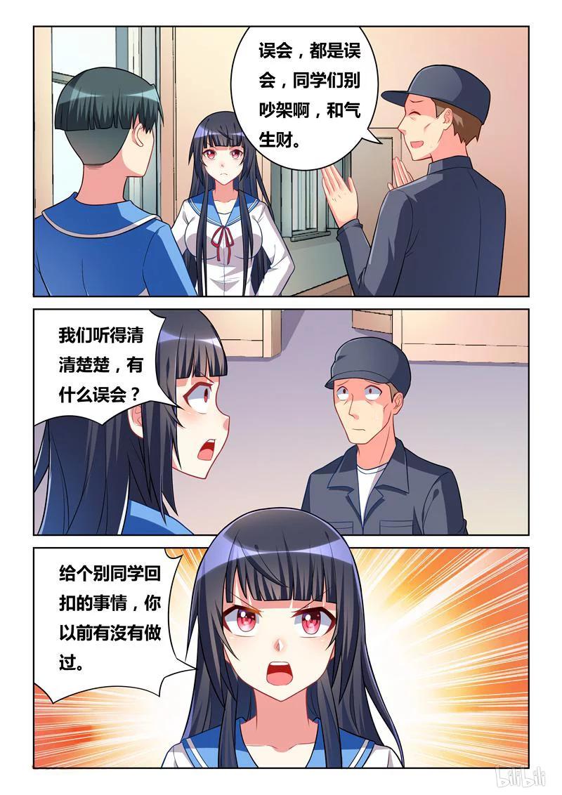 267 当班长的好处1
