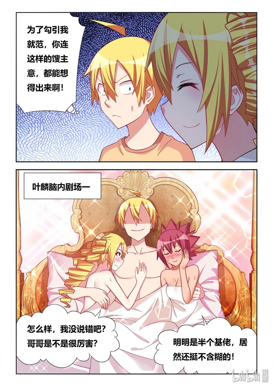 544 妻管严1