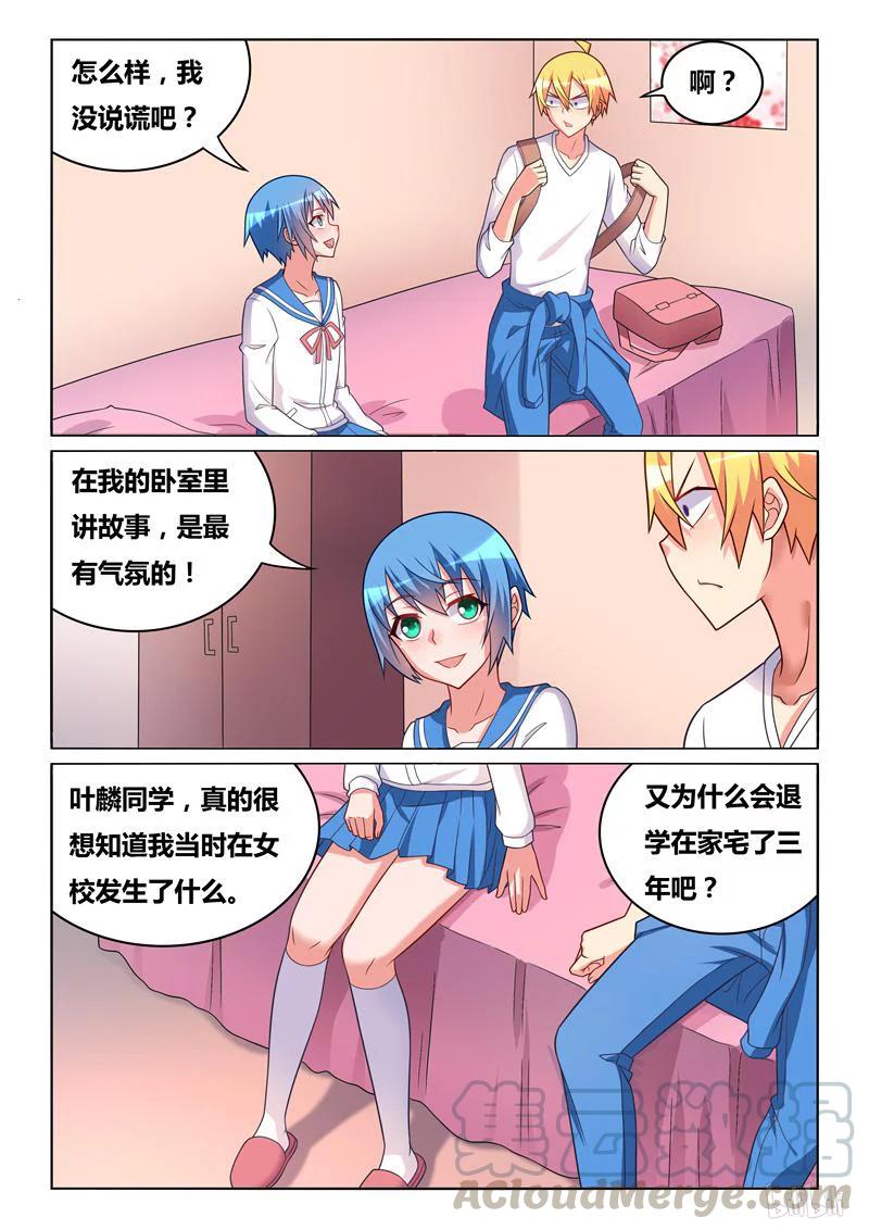 291 小芹的秘密10