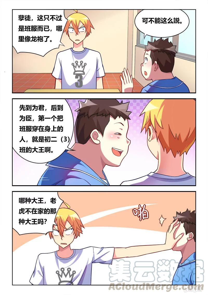 270 龙袍8