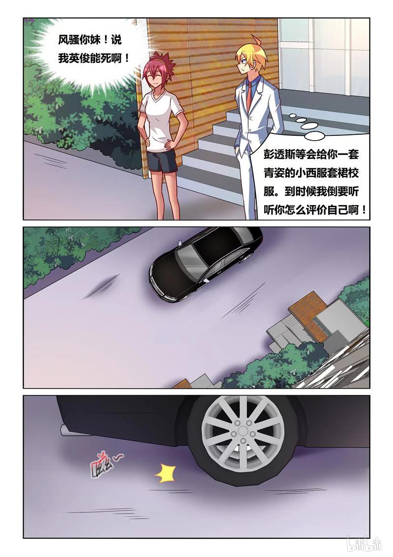 246 彭彭与熊瑶月3
