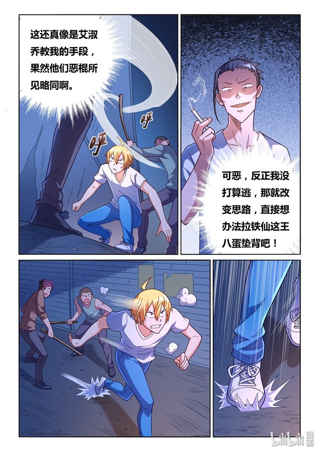 442 愤怒的发劲3