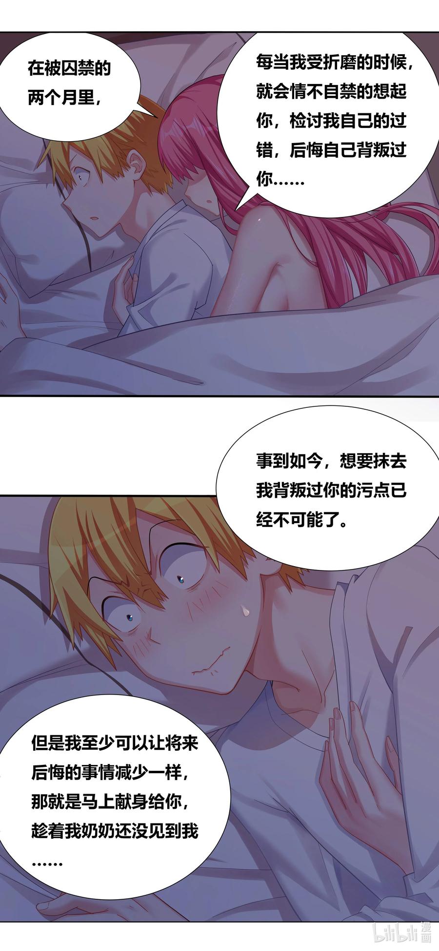 683 独处一室15