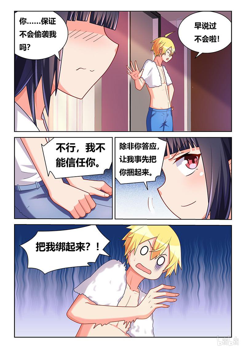 425 轮流洗澡6