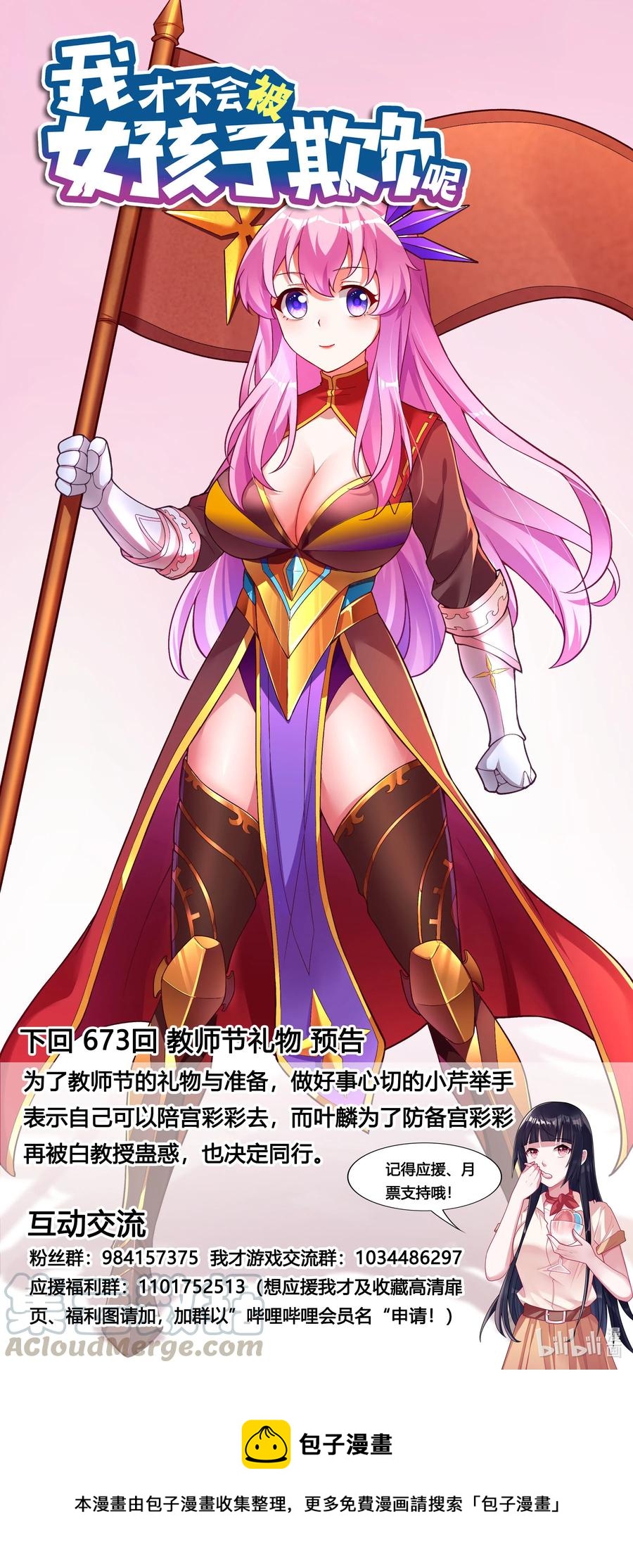 672 双面间谍13