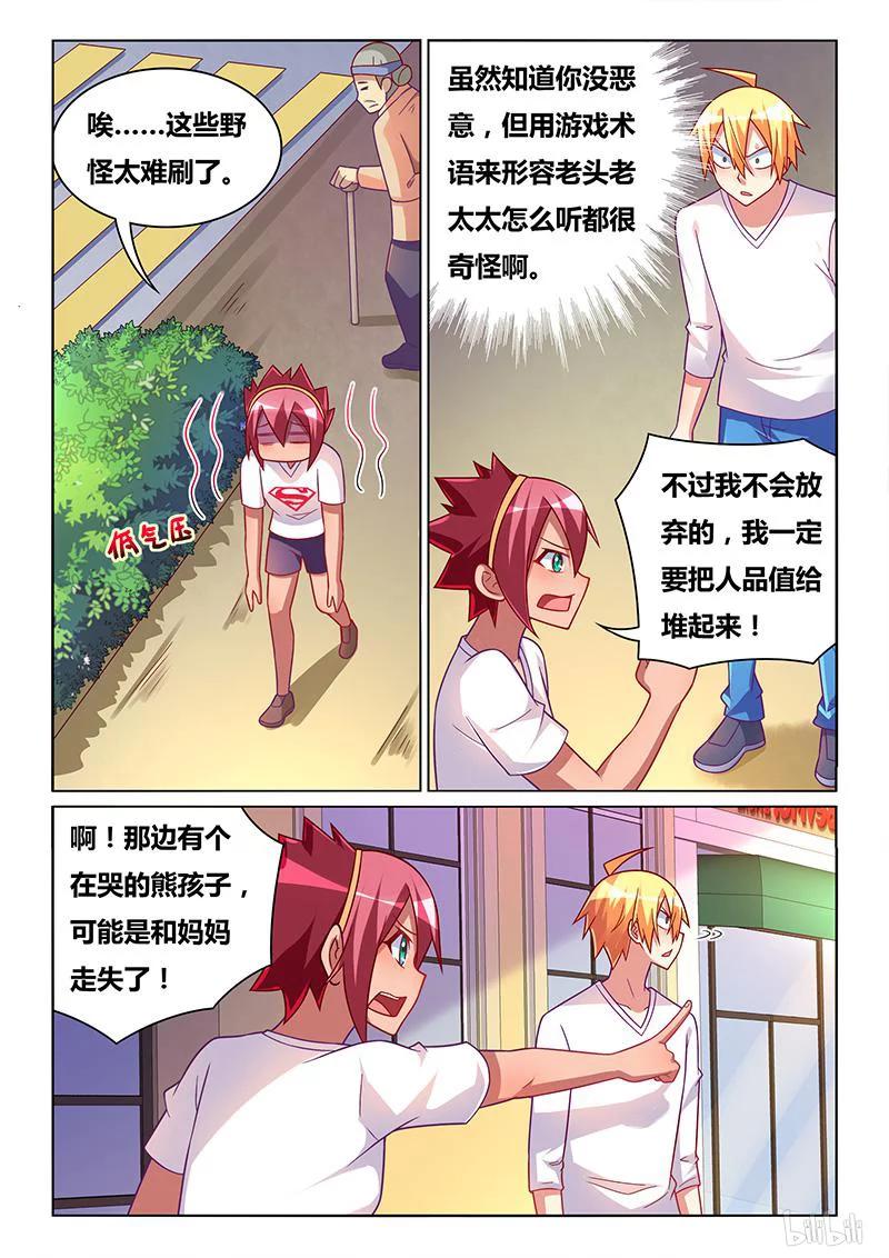 334 转移话题3