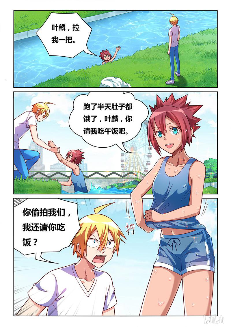 439 来自艾米的监控1