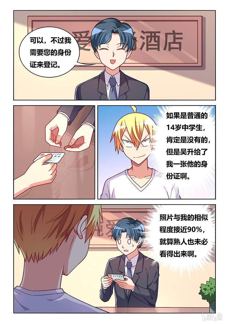 419 第一次开房1