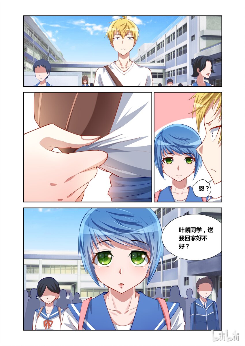 9 护花使者2