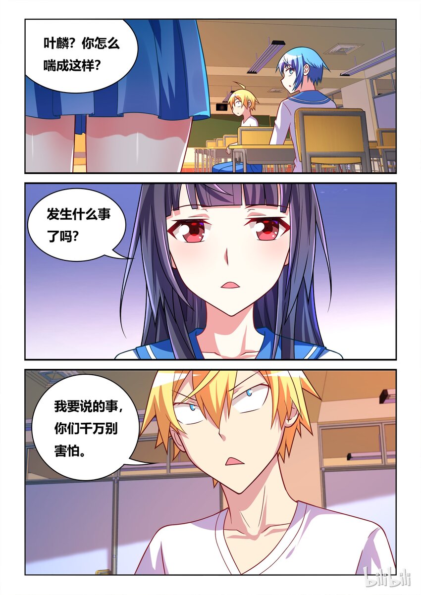 特别篇 庆祝《我才》动态漫画上线特别篇2