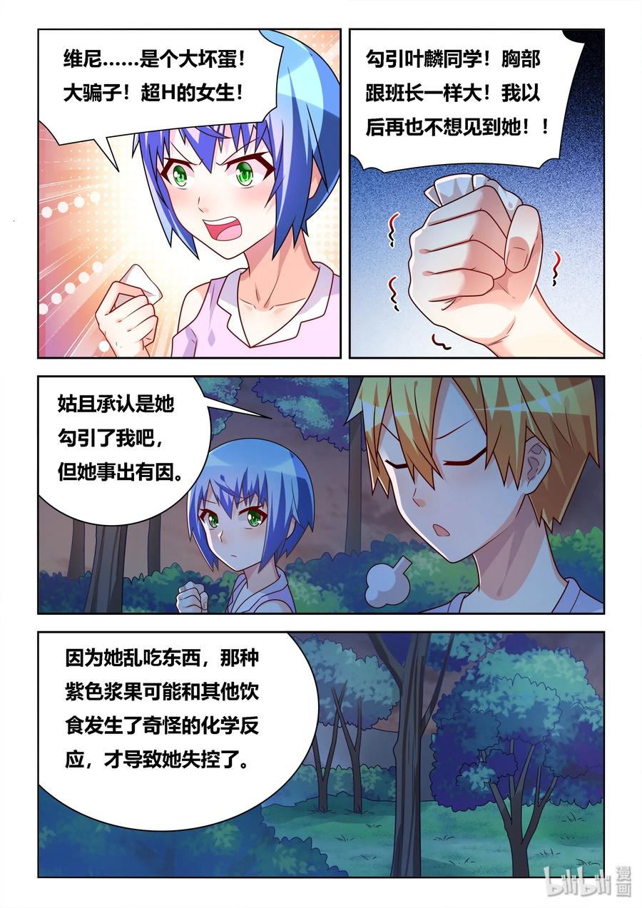 510 开启冷战？7