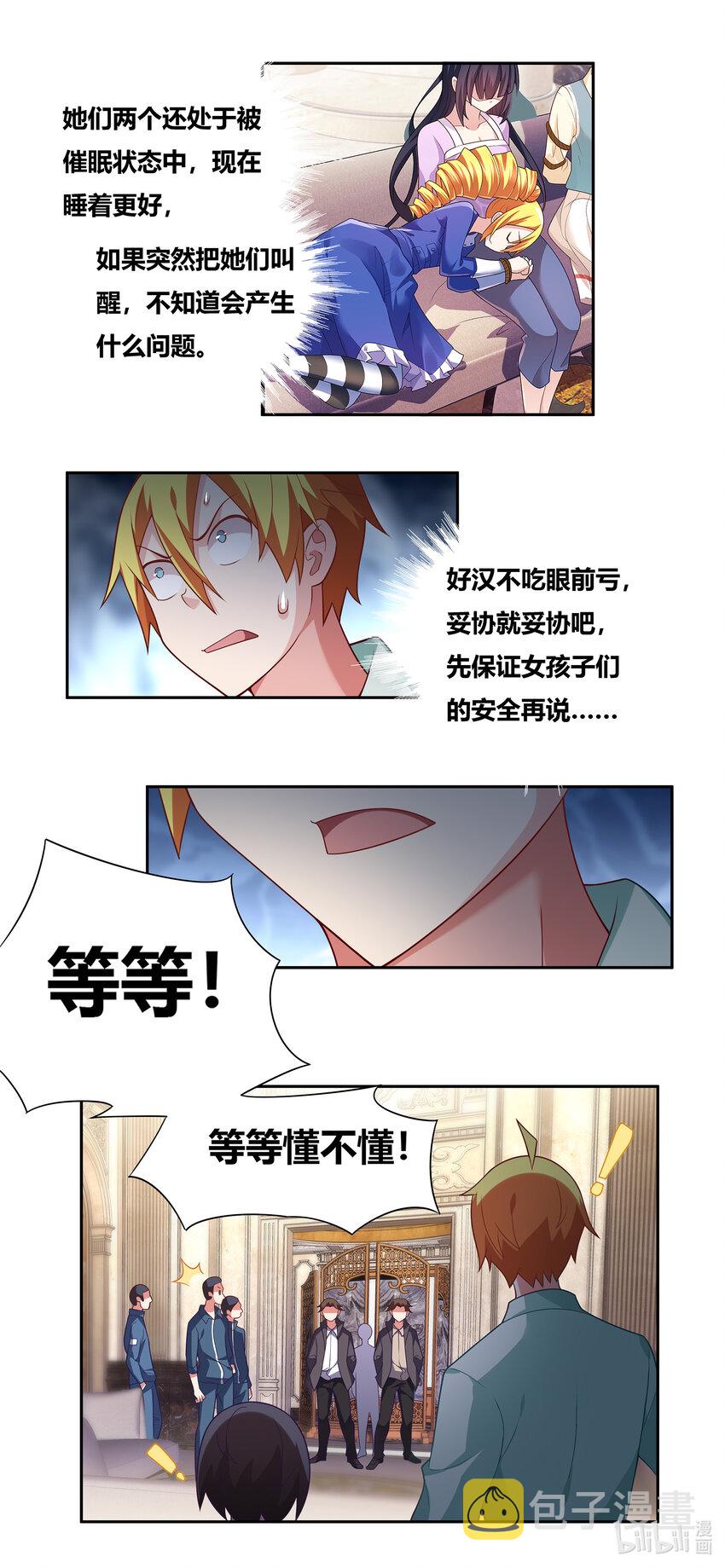 729 跋扈3