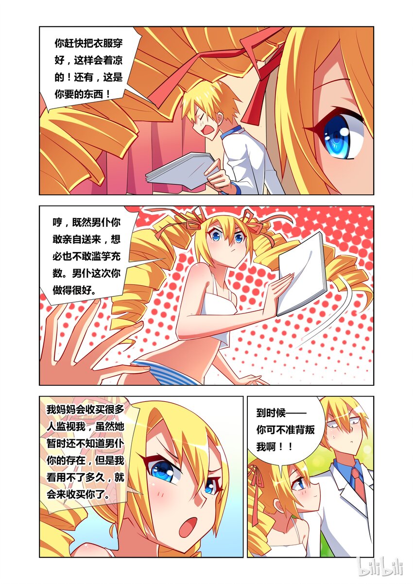15 艾米与母亲18