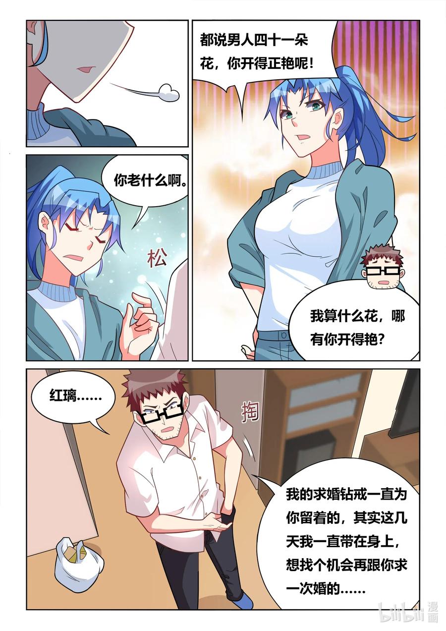 576 第二次求婚11