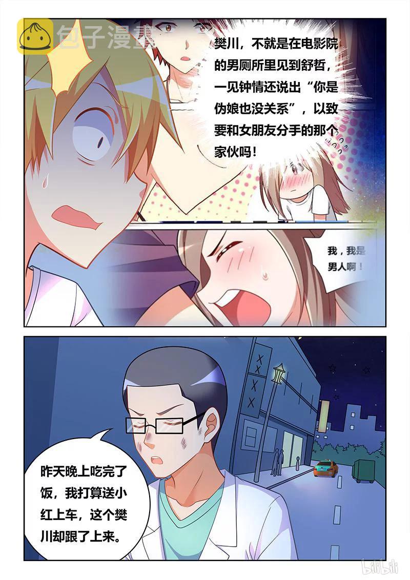 393 真人PK11