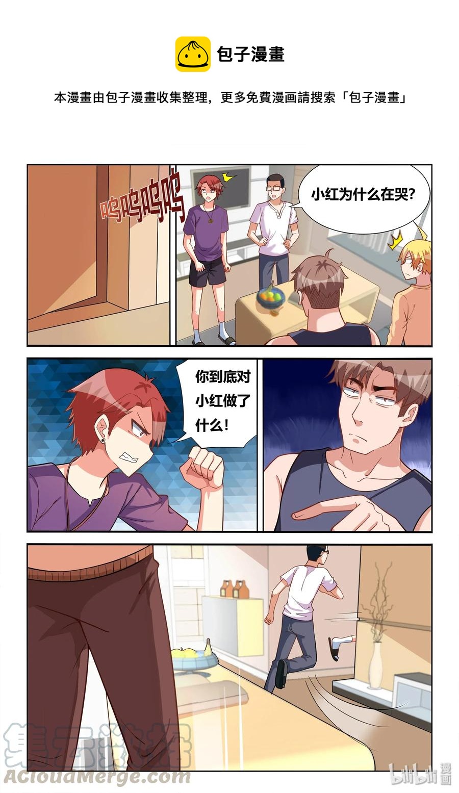556 难喝的东西6