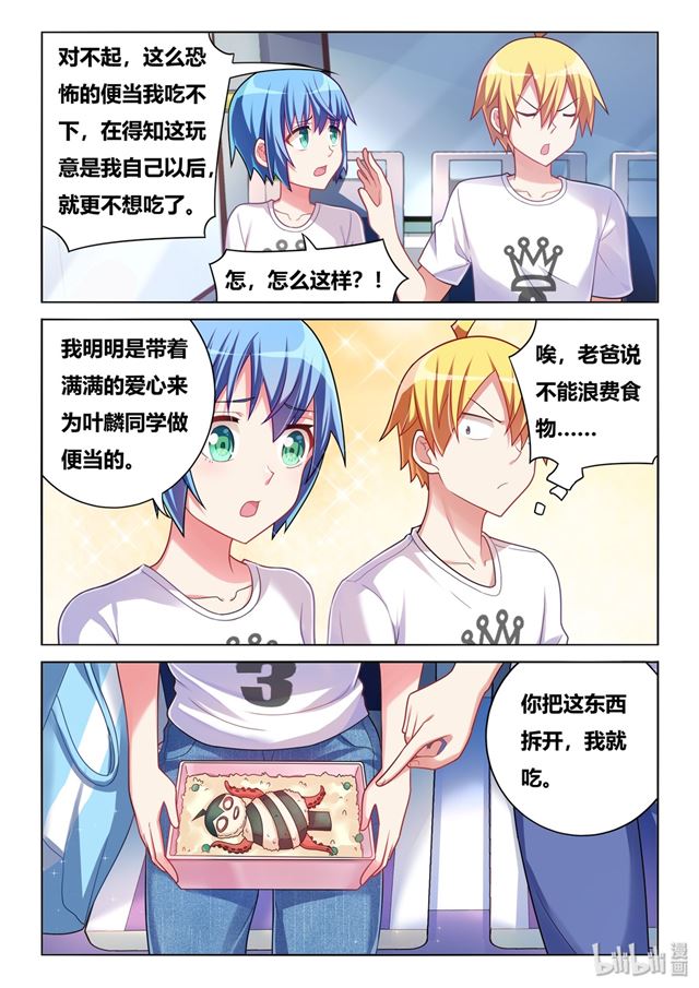 472 多谢款待2