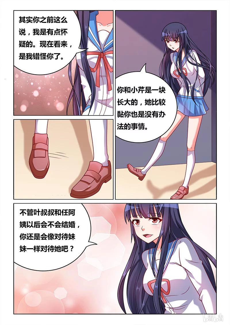 341 妹妹预定7