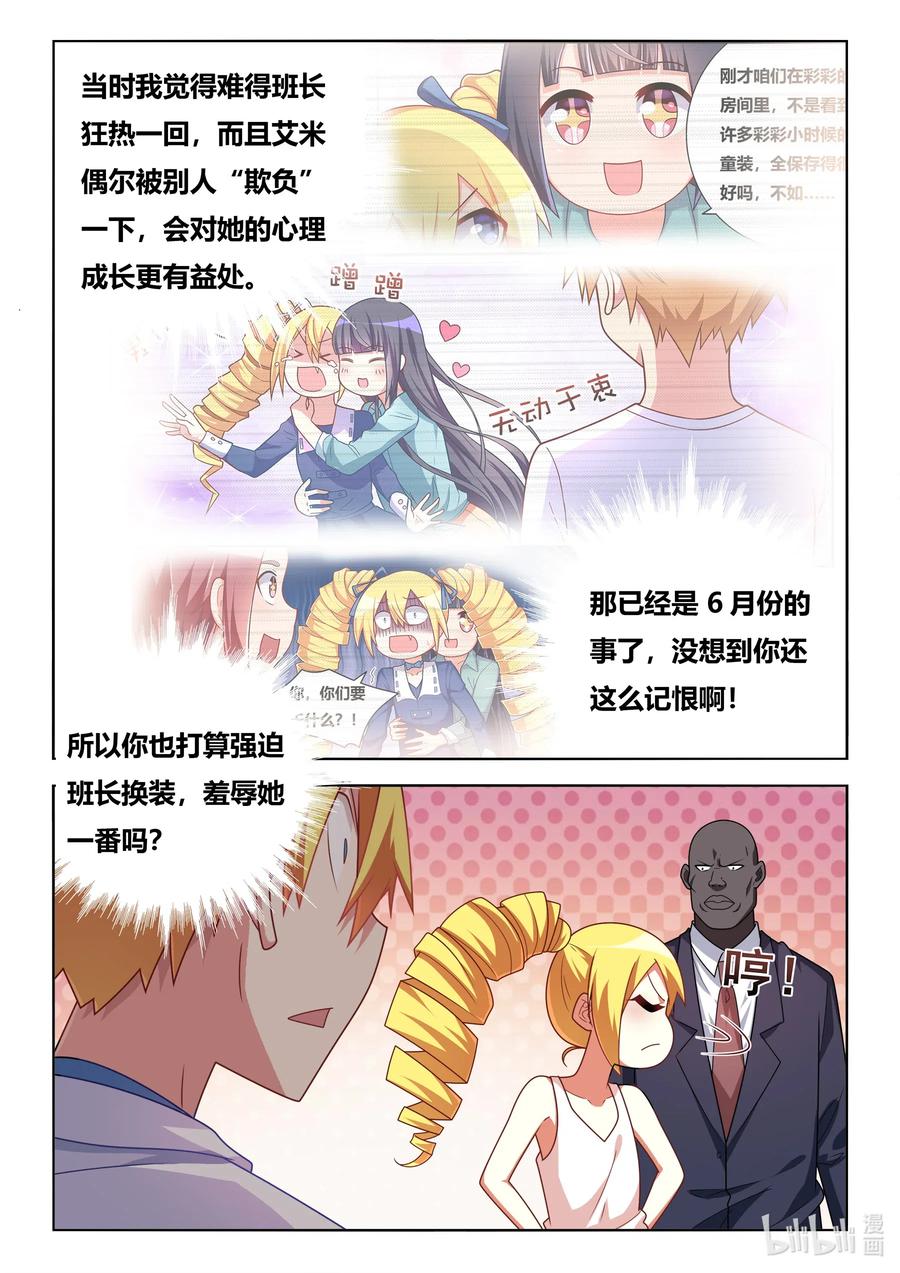 585 班长的把柄5