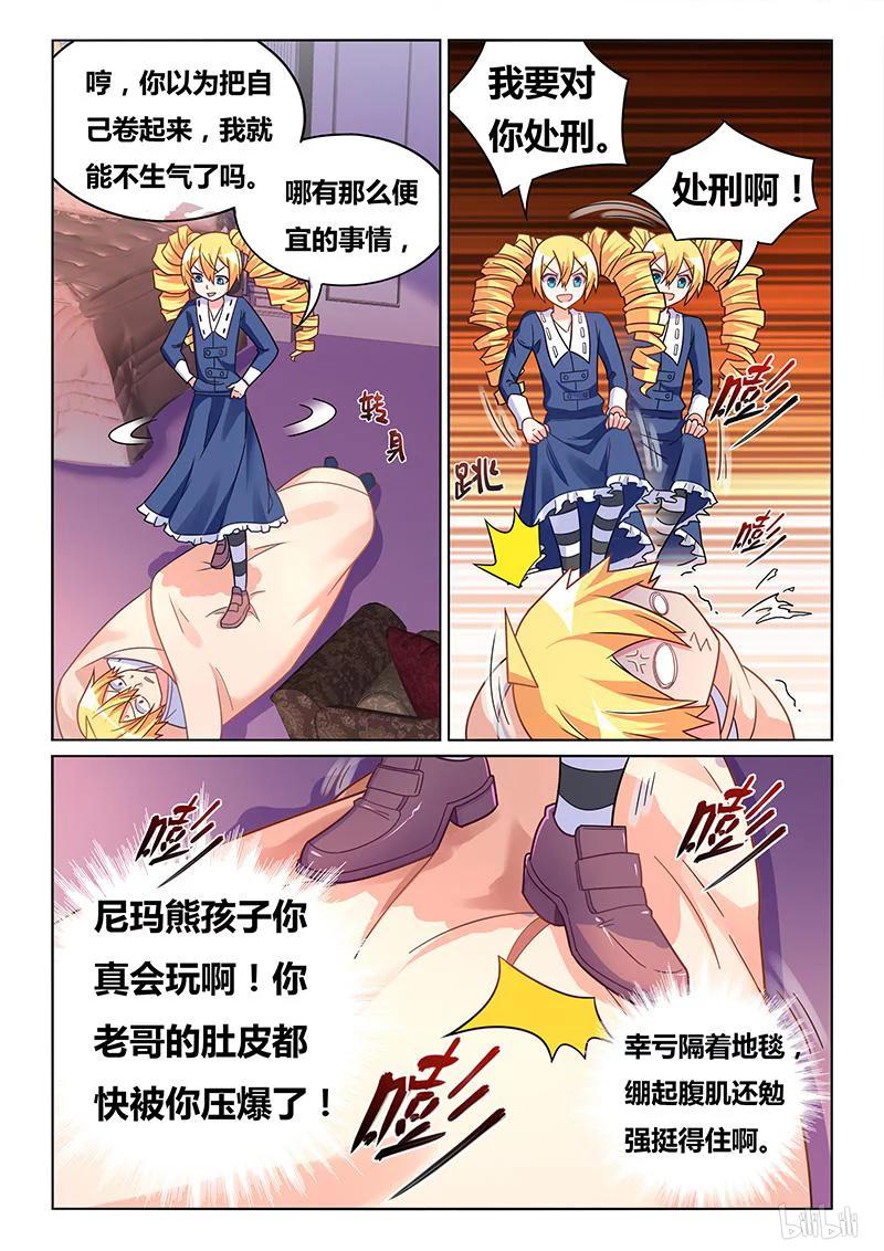 411 美少女处刑人9
