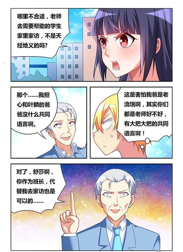 337 家庭访问10