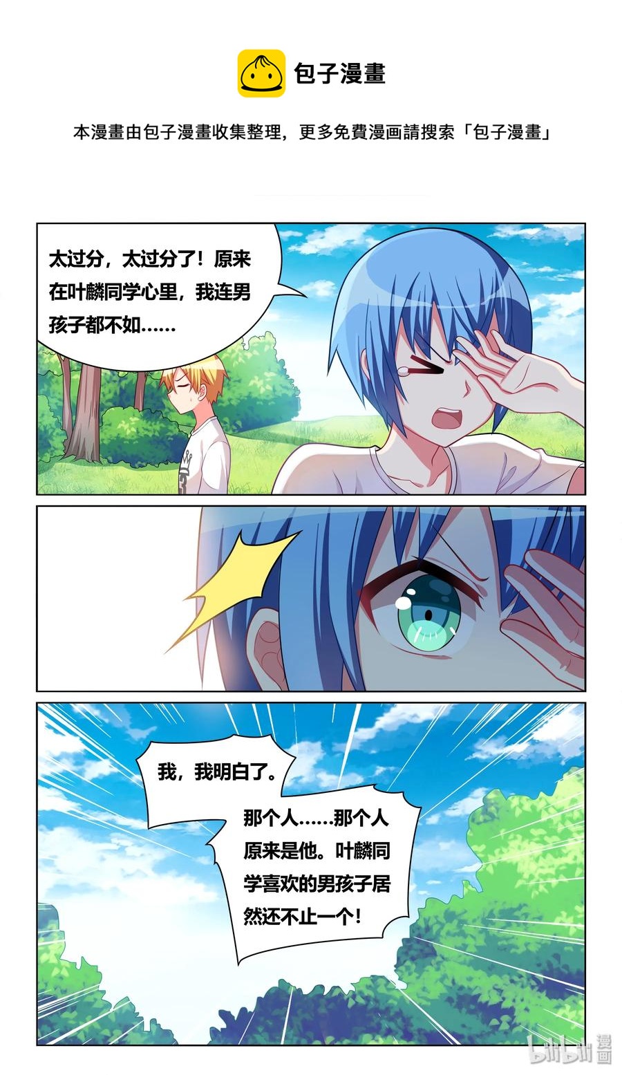 501 可爱的男孩子11