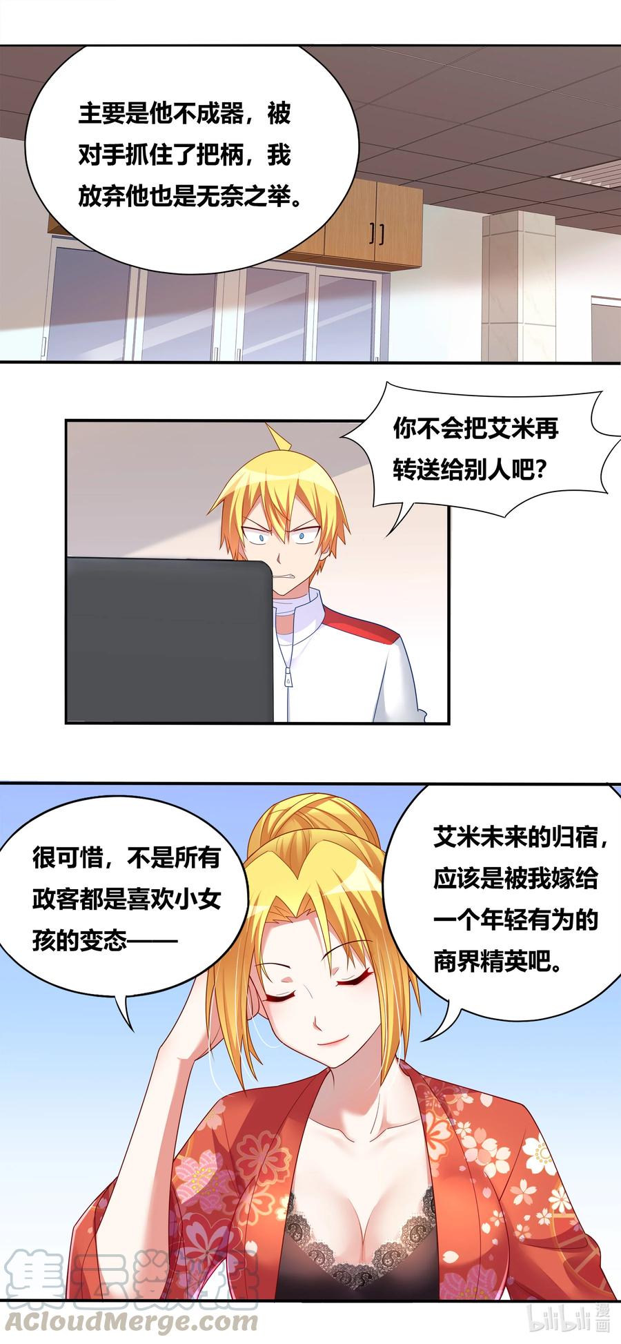 668 身为恶魔之子6