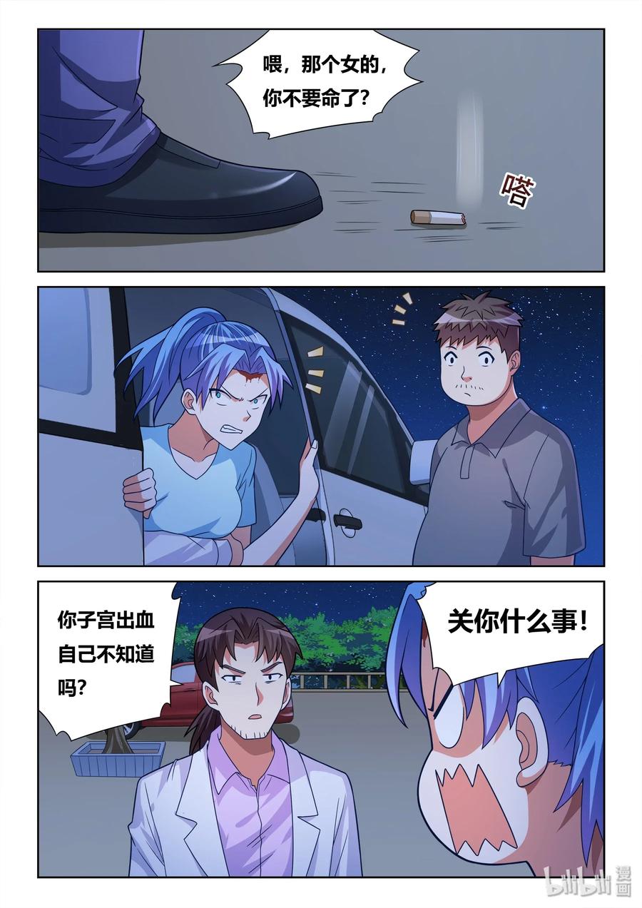538 不同点3